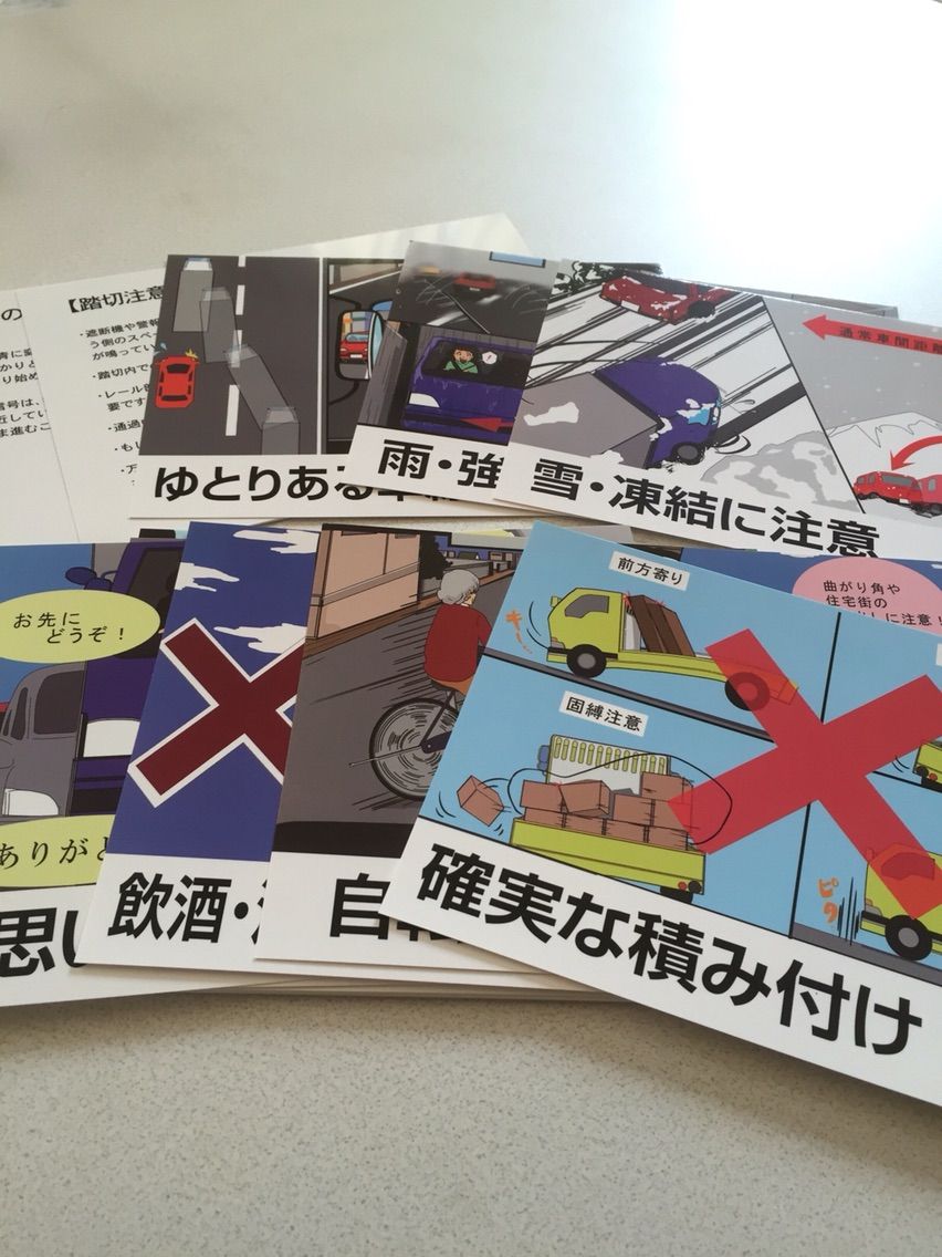 トラック イラスト製本 いちごいち絵 トラック イラスト製本 いちごいち絵