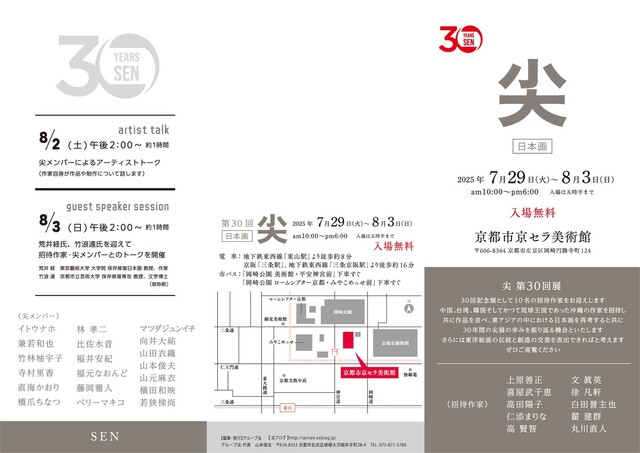 515490515_3058003217689563_8196413551665465627_n