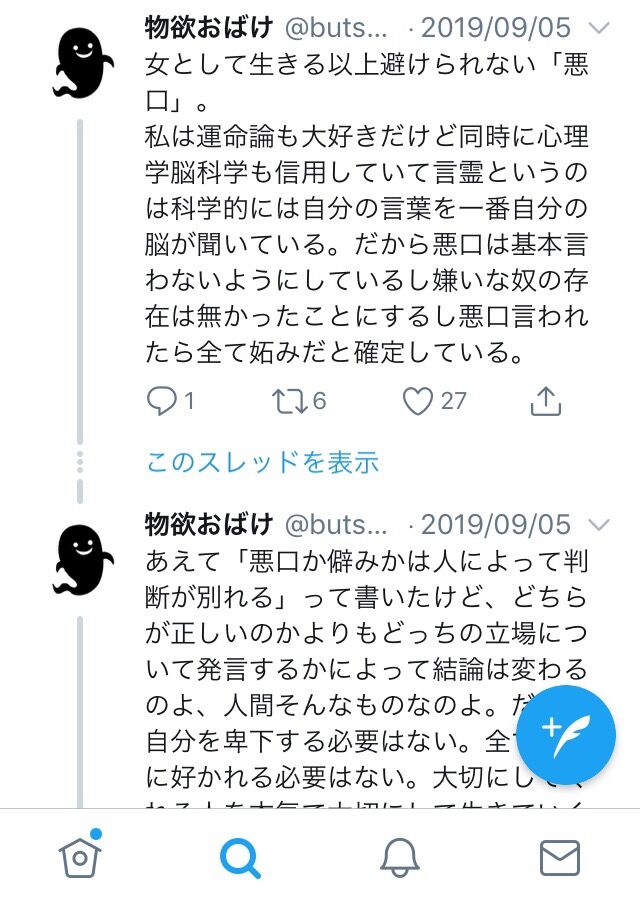 コスメ垢ヲチ総合40 最新 美容と健康の毎日を コスメ垢ヲチ総合40 最新 美容と健康の毎日を