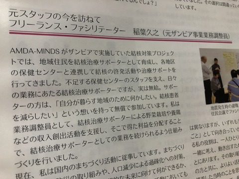 Ngo職員としての仕事 フリーランス ファシリテーター Ngo職員としての仕事 フリーランス ファシリテーター