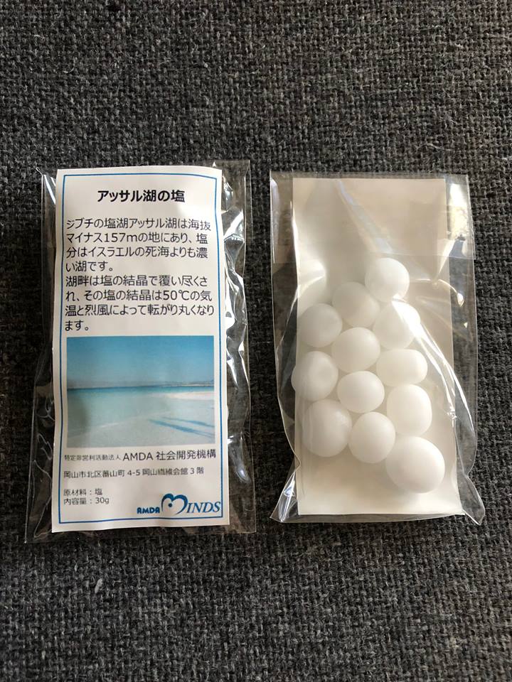 超希少【アッサル湖のパール塩】アフリカ ジブチ共和国