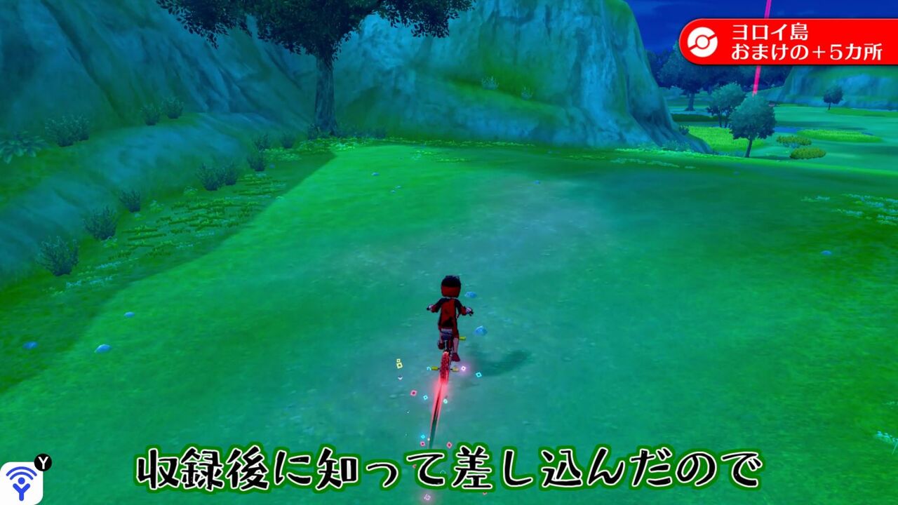 剣盾 ミント採取ポイント25カ所 法則 確率紹介 ヒサシmemo