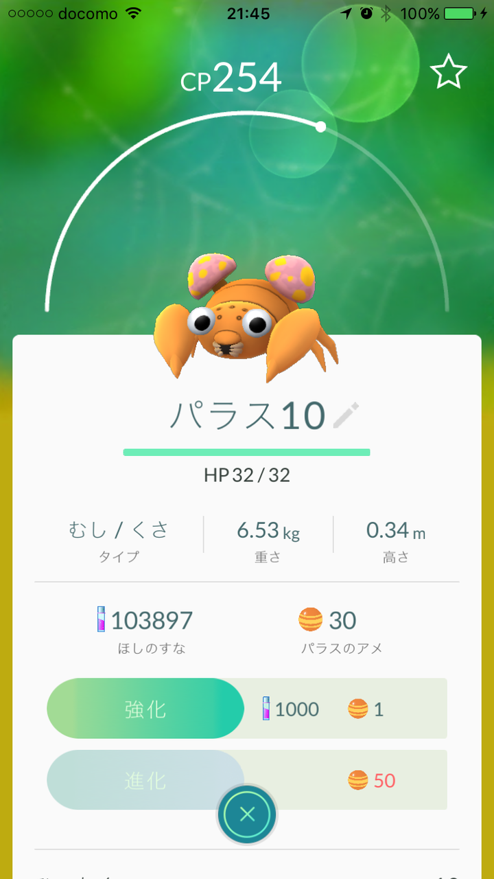 ポケモンgo 個人的に進化による個体値の変化を検証してみた結果 ヒサシmemo