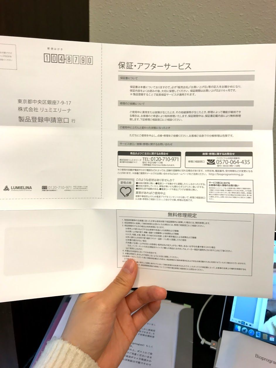 レプロナイザーが故障したら、そして長持ちさせるコツ : H.A.I.G