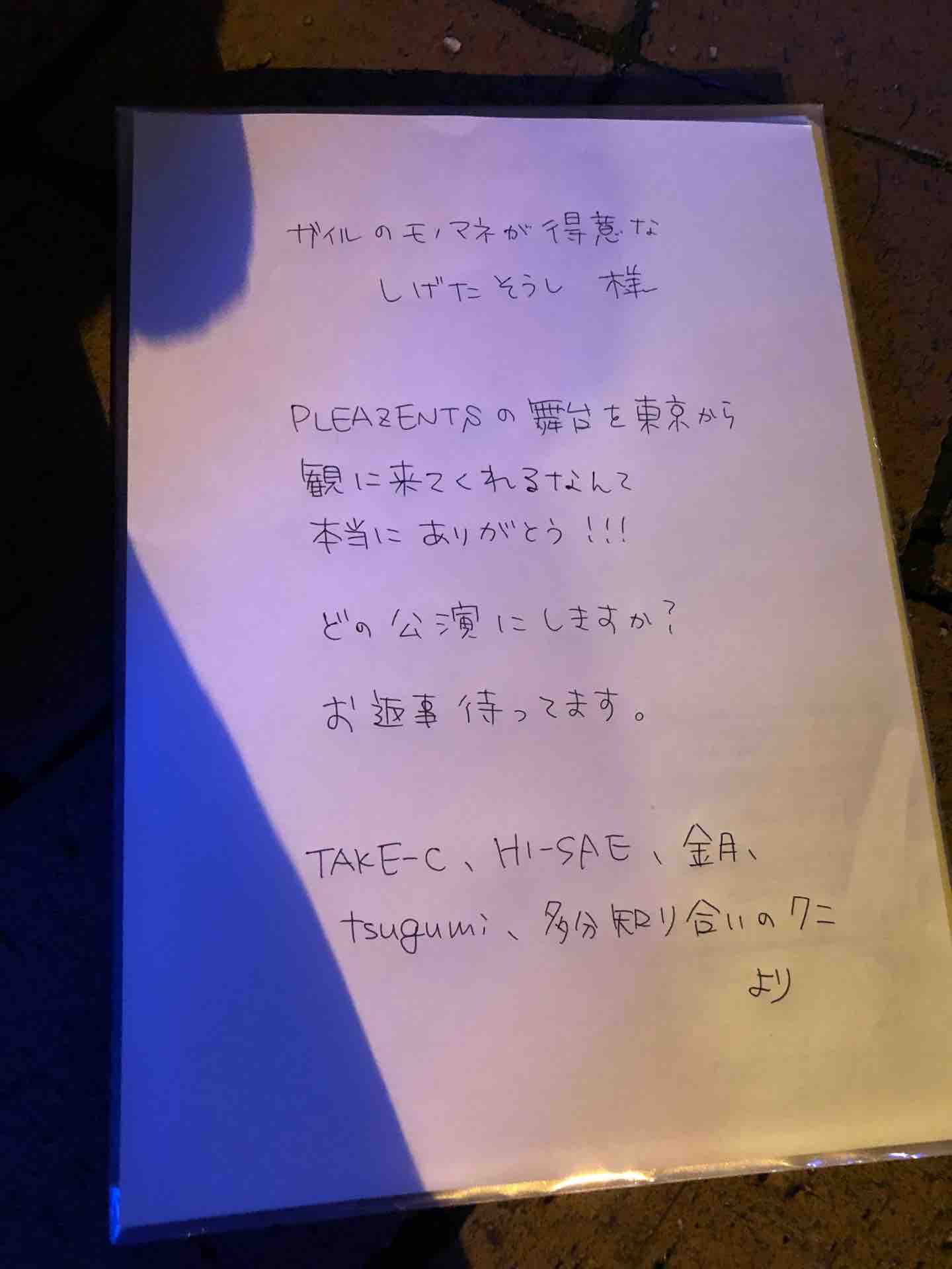 お手紙 Hi Saeのブログ
