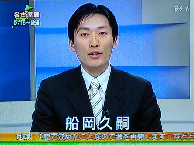 船岡 アナ 人気のある画像を投稿する