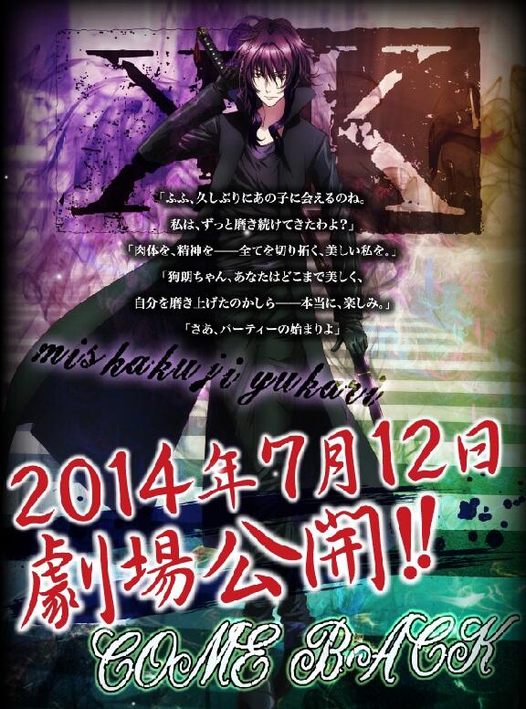劇場版k 2014 7 12 ヒサゴリオン 劇場版k 2014 7 12 ヒサゴリオン