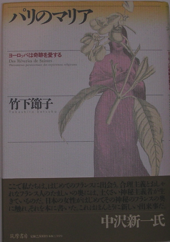 古書の森日記 by Hisako                hisako9618