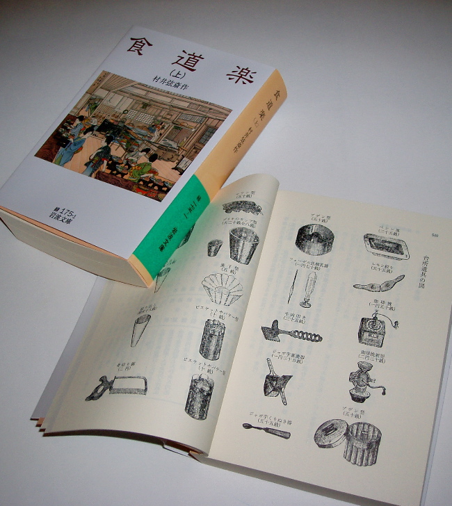 古書の森日記 by Hisako                hisako9618