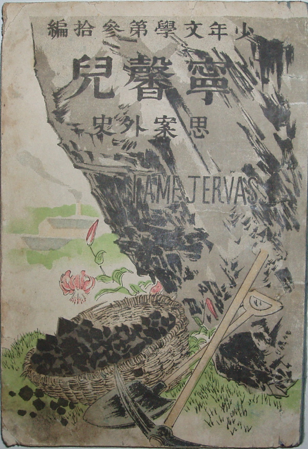 【稀】尾崎紅葉☆十千万堂日録☆初版函付明治41年 尾崎紅葉「紅葉集」全4巻 重版 古書 古本 泉鏡花 明治 大正 昭和