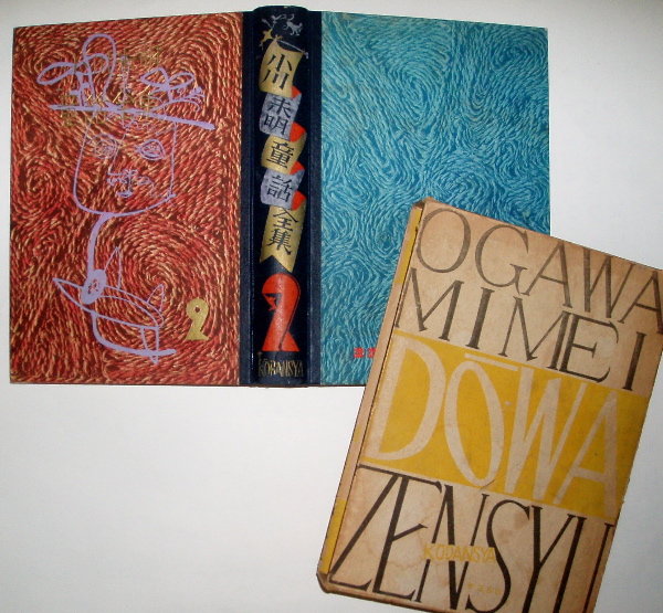 （希少）非売品　默阿彌全集　第十一巻 エムブリヲ奇譚 (幽BOOKS) | 山白 朝子 |本 | 通販 | Amazon