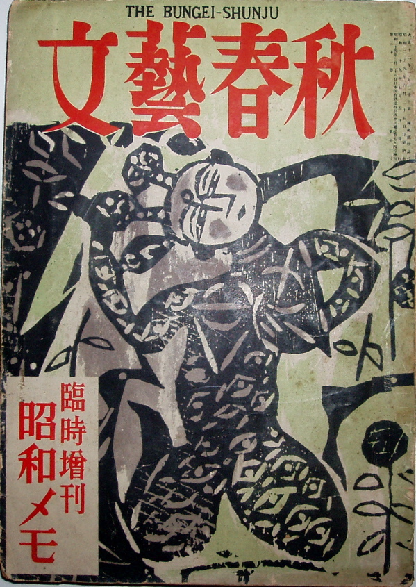 古書の森日記 by Hisako                hisako9618