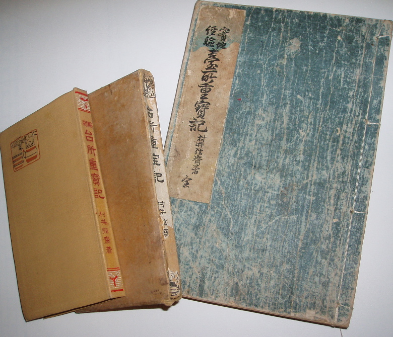 古書の森日記 by Hisako                hisako9618