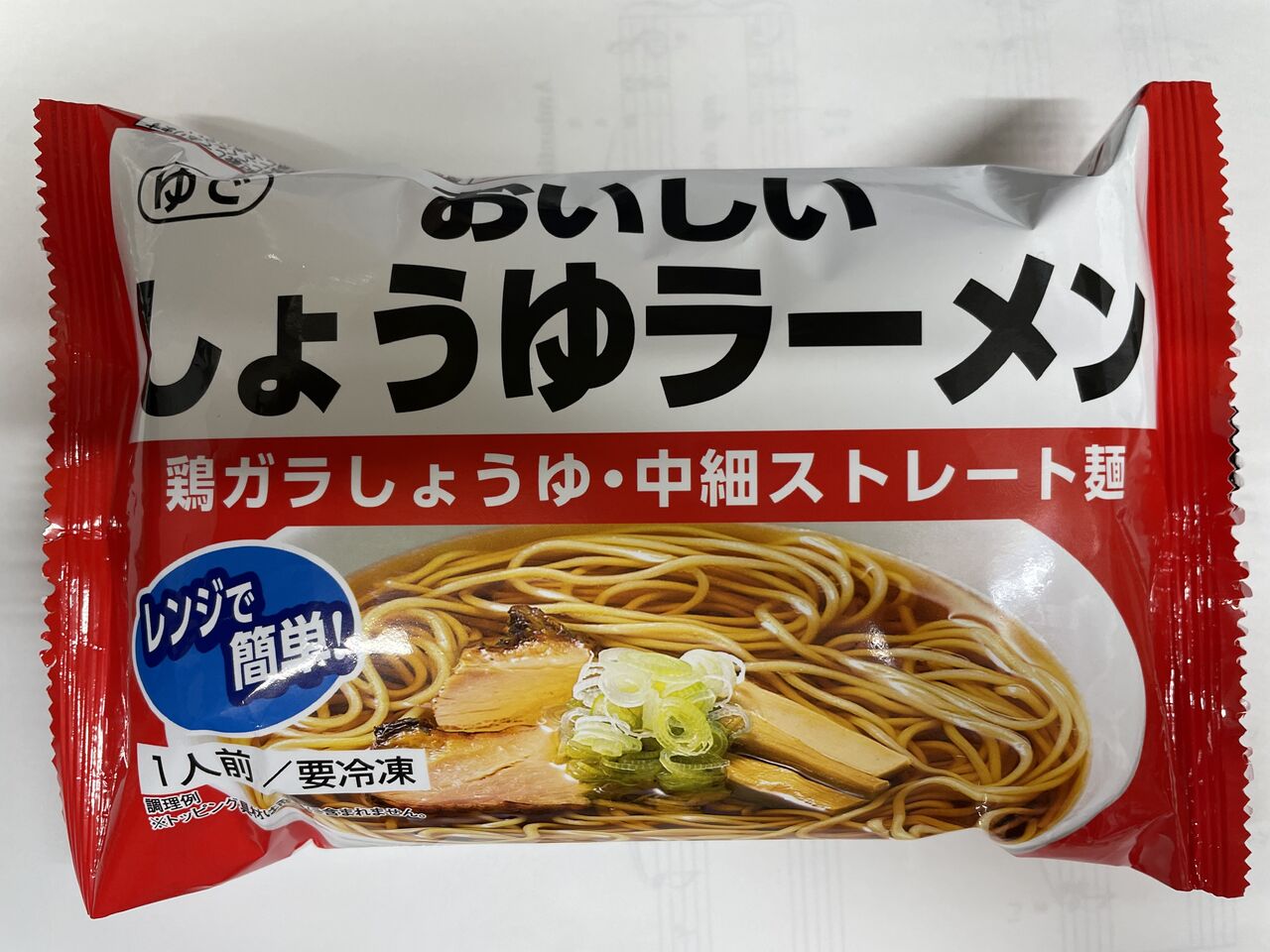 冷食 おいしいしょうゆラーメン テーブルマーク ジャンク大通り