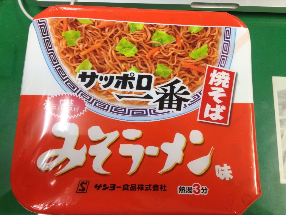 サッポロ一番味噌ラーメン焼きそば : ジャンク大通り
