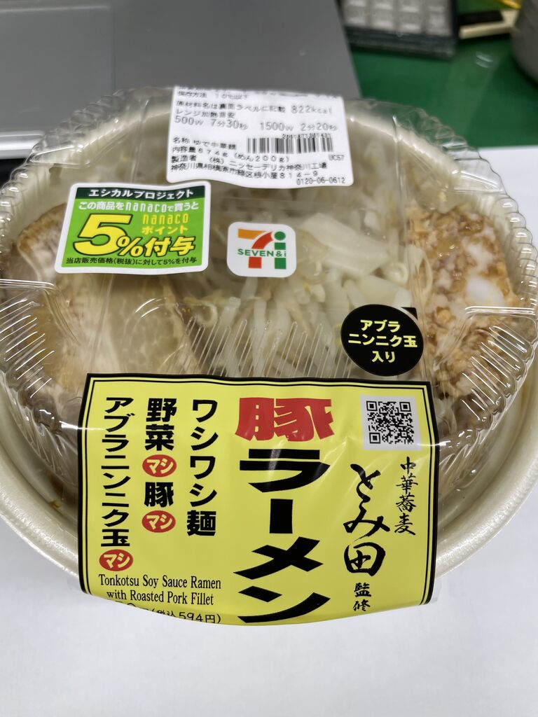 中華蕎麦とみ田監修 豚ラーメン セブンイレブン ジャンク大通り