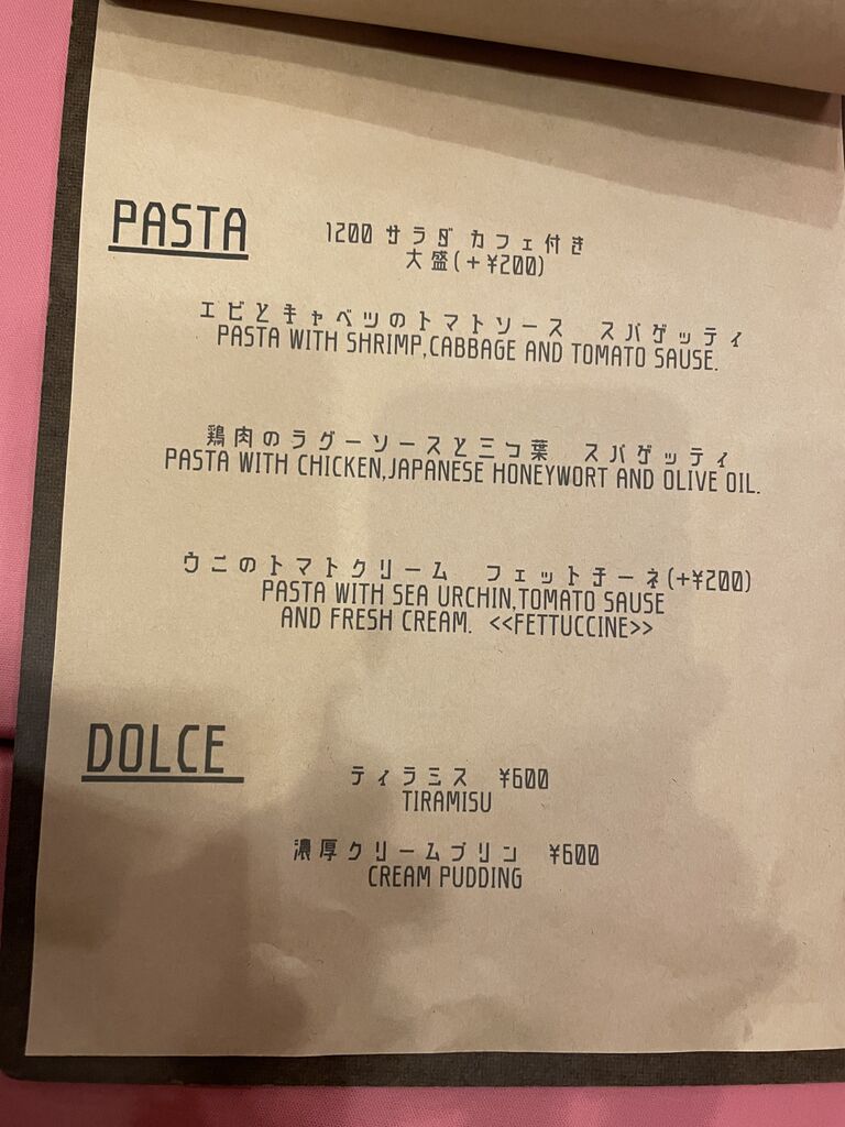 エッセ ドゥエ 赤坂 ジャンク大通り