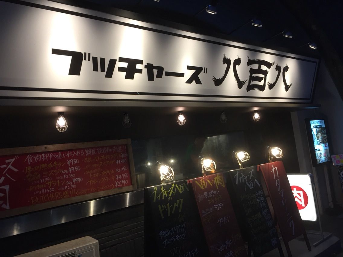 ジャンク大通りブッチャーズ八百屋御茶ノ水 livedoor Blog(ブログ) ジャンク大通りブッチャーズ八百屋御茶ノ水 livedoor Blog(ブログ)