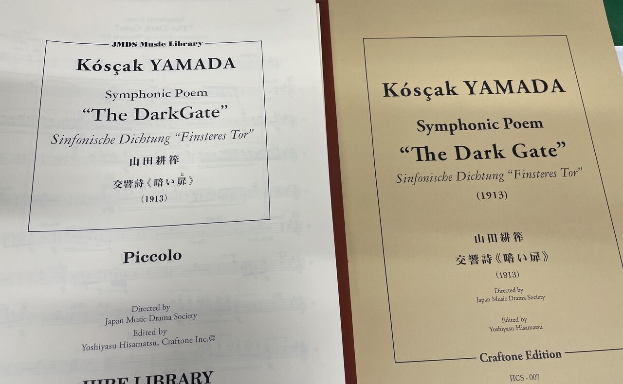 龍山詩譜 山河知交– 流浪的蛙蛙| 动画《山河剑心》片尾曲Sheet Music for