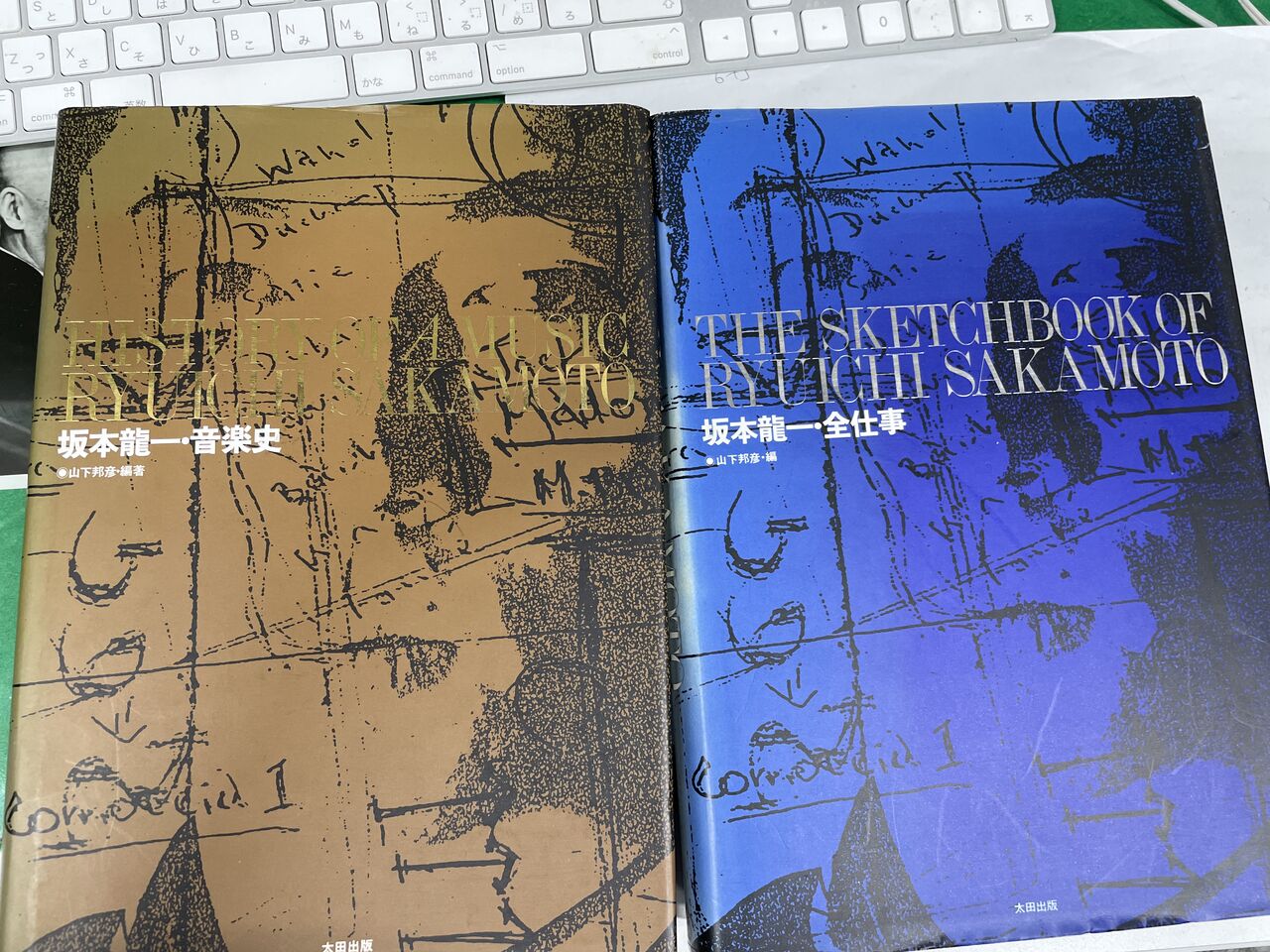 追悼、坂本龍一さん : 山田耕筰作品集校訂日誌