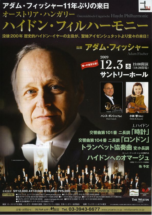 ハイドン交響曲全集購入！！ : 山田耕筰作品集校訂日誌