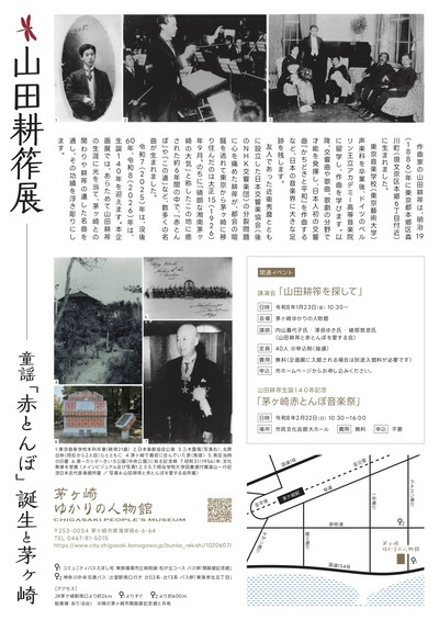 2025kouki_yamadakosaku_2