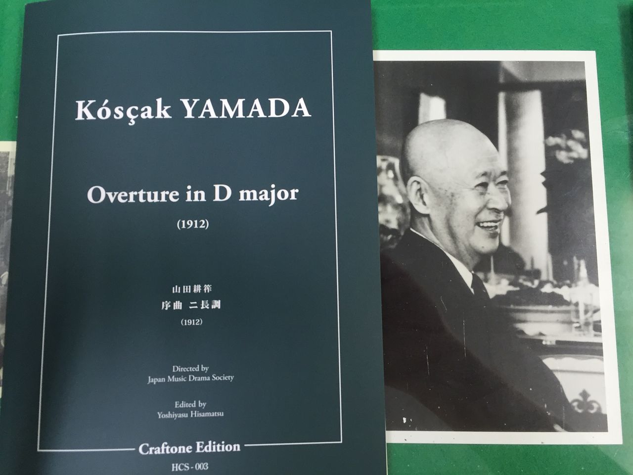 山田耕筰ミニチュア・スコア第3弾完成です！！ : 山田耕筰作品集校訂日誌