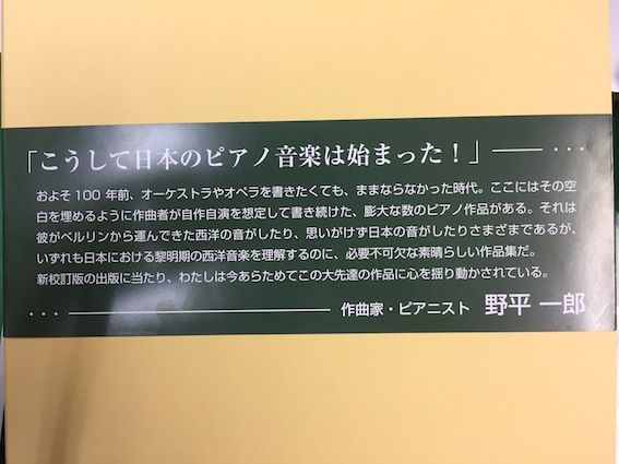 山田耕筰 ピアノ作品全集 | ヤマハの楽譜通販サイト Sheet Music