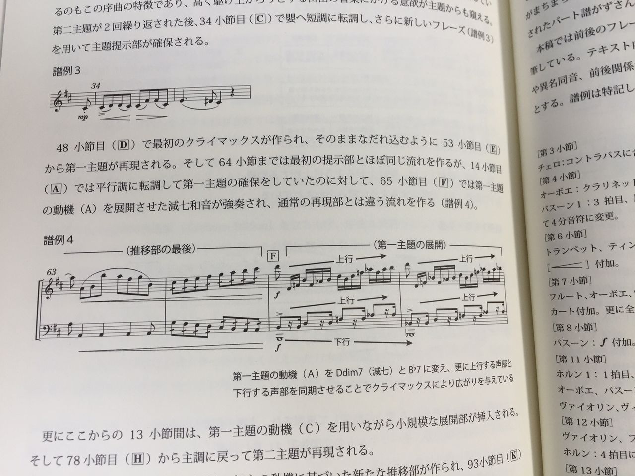 山田耕筰ミニチュア・スコア第3弾完成です！！ : 山田耕筰作品集校訂日誌