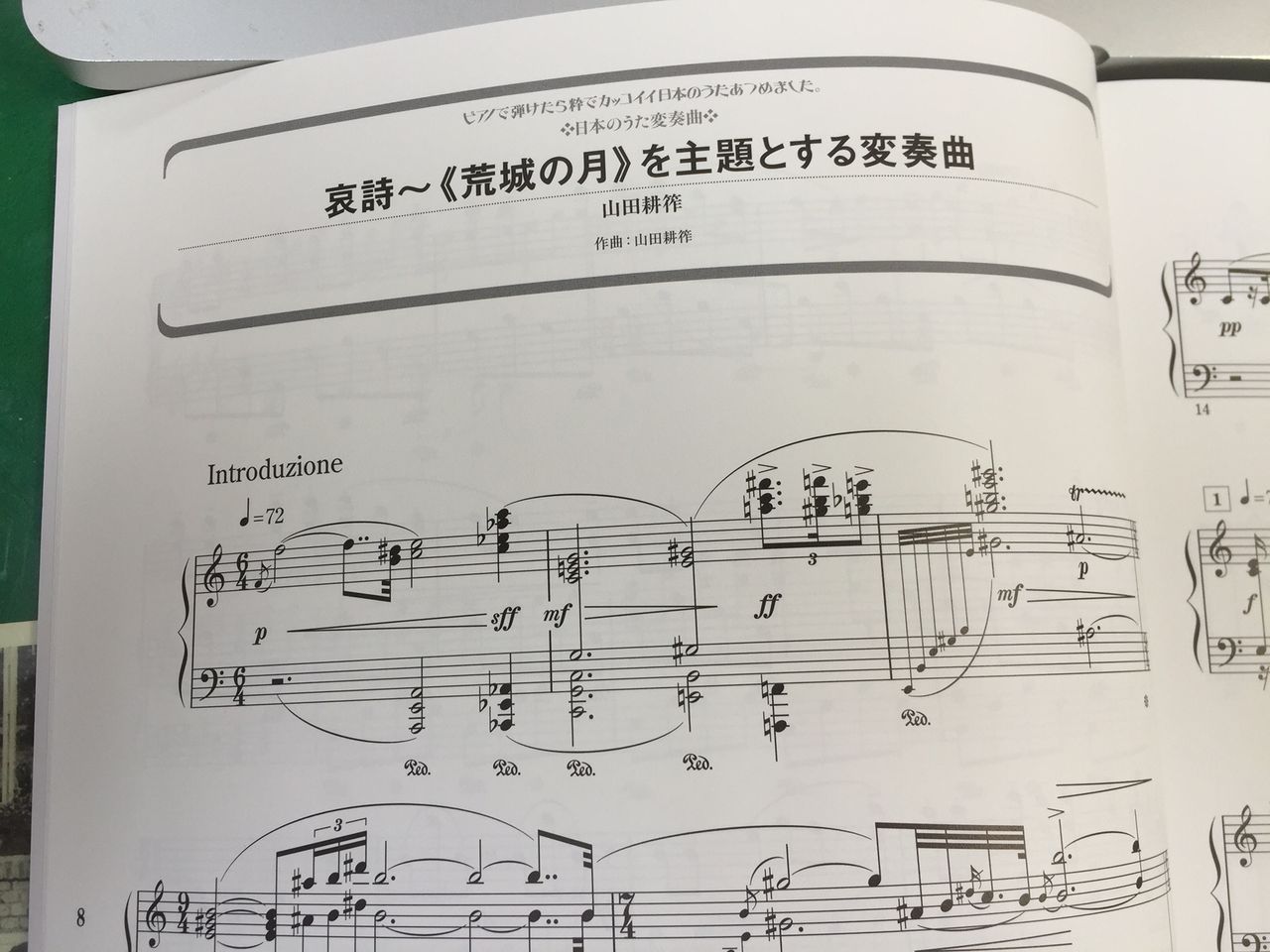 ピアノ ソロ ピアノで弾けたら粋でカッコイイ日本のうたあつめました 山田耕筰作品集校訂日誌