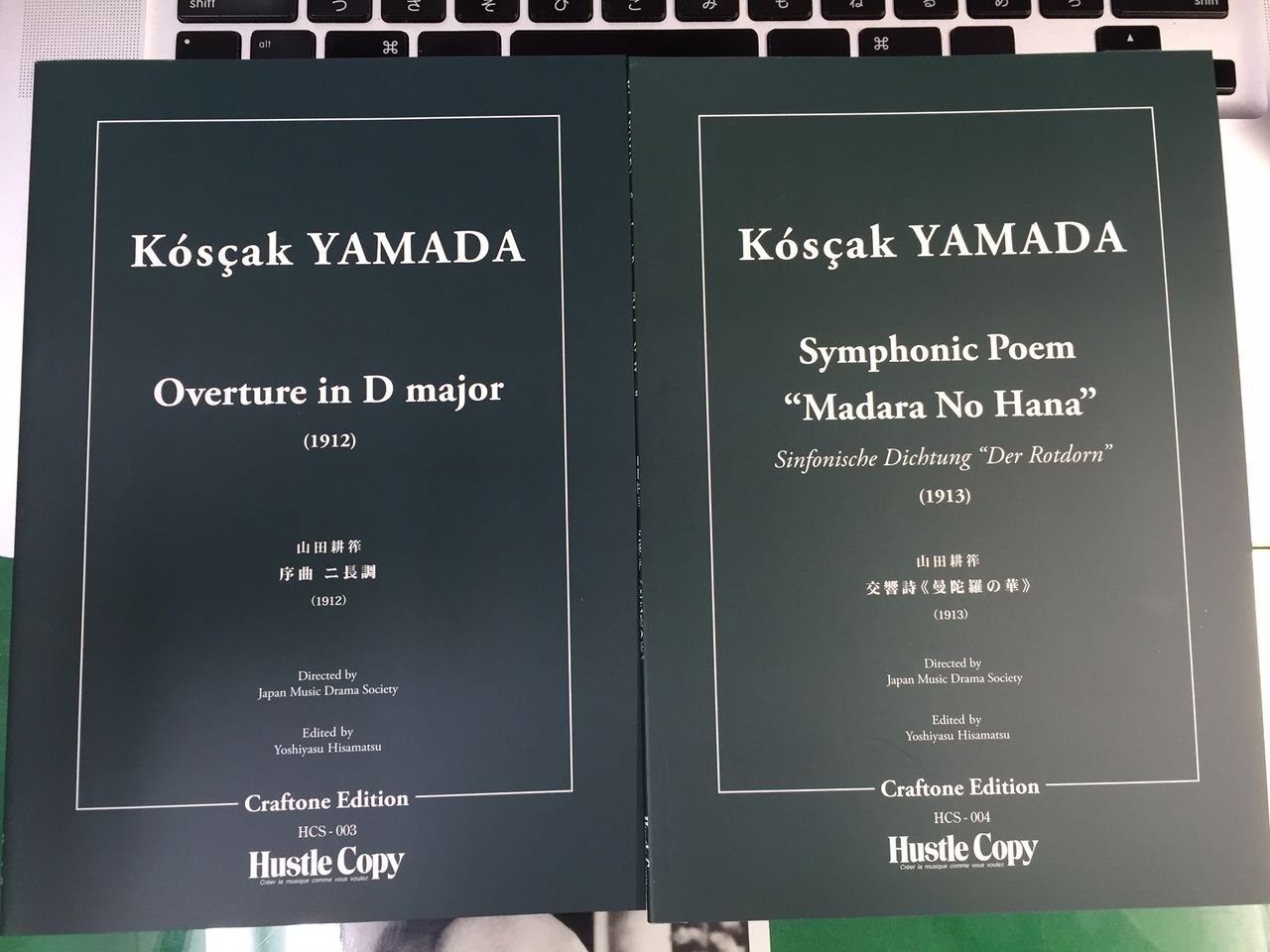 楽譜　3冊セット　山田耕筰 1〜3 楽譜 3冊セット 山田耕筰 1〜3 楽譜】からたちの花 / 山田 耕筰 (