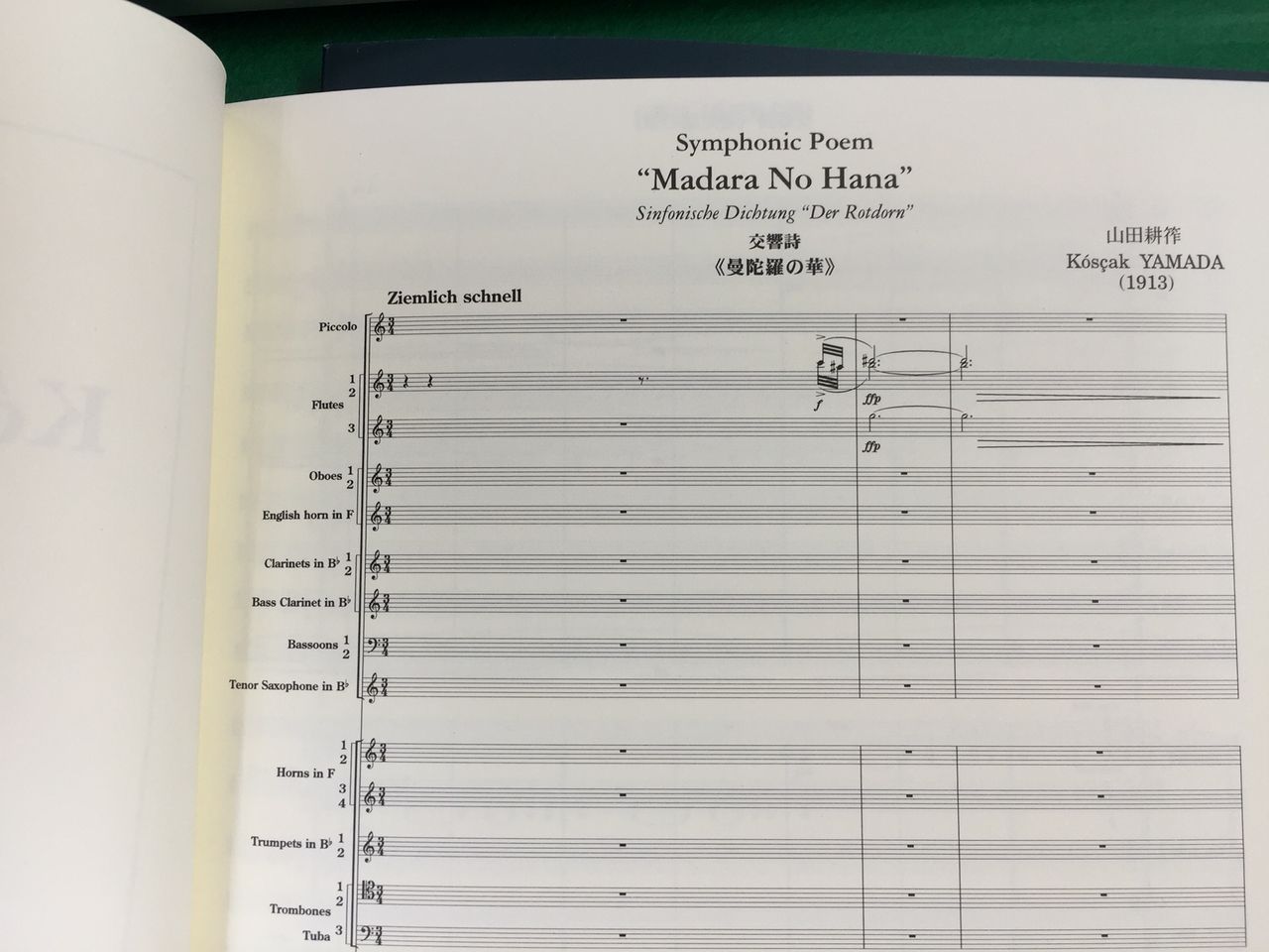 山田耕筰ミニチュア・スコア第3弾完成です！！ : 山田耕筰作品集校訂日誌