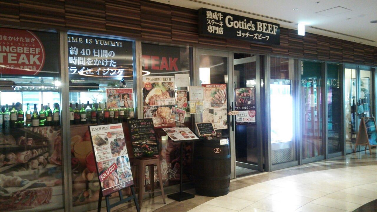 ゴッチーズビーフ 淀屋橋 淀屋橋odona ひかりのハッピーグルメレポート ゴッチーズビーフ 淀屋橋 淀屋橋odona ひかりのハッピーグルメレポート