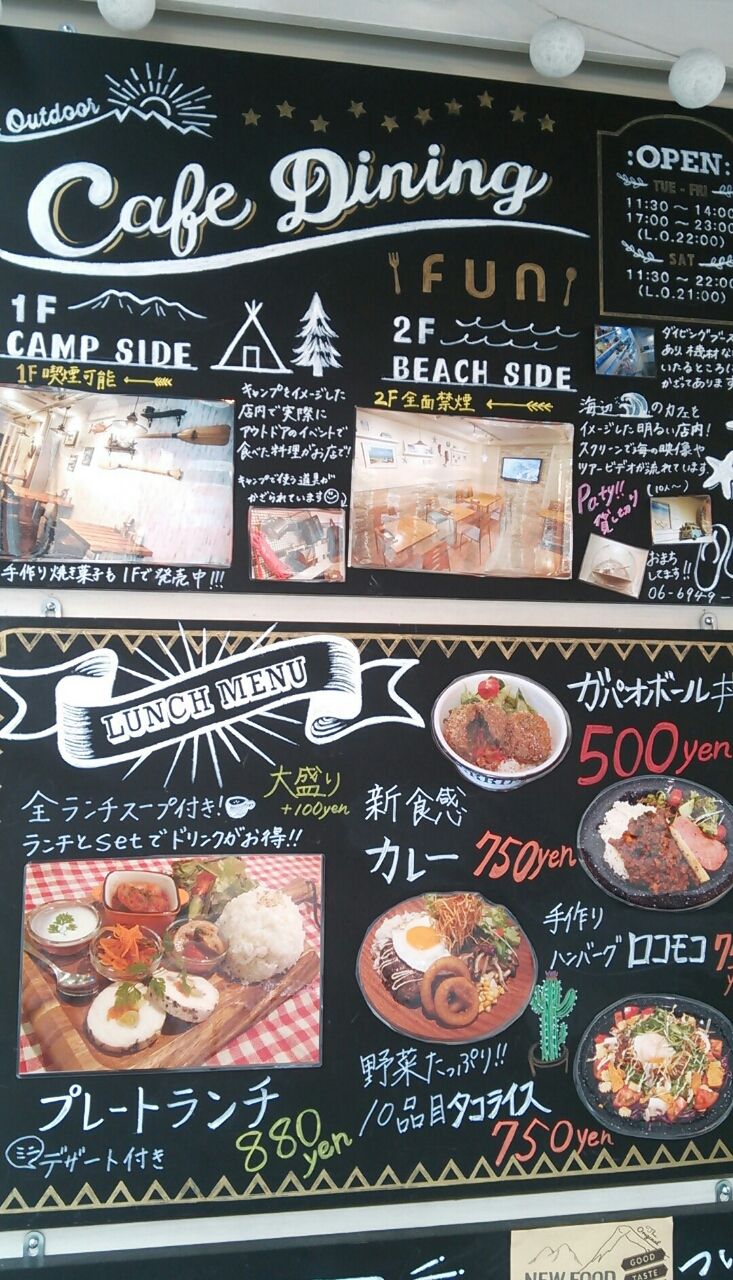 カフェダイニング ファン 天満橋 谷町四丁目 ひかりのハッピーグルメレポート