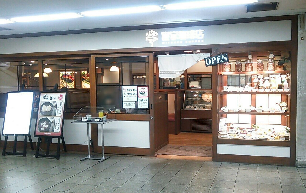 蜜家珈琲店 京橋 京阪京橋駅 ひかりのハッピーグルメレポート