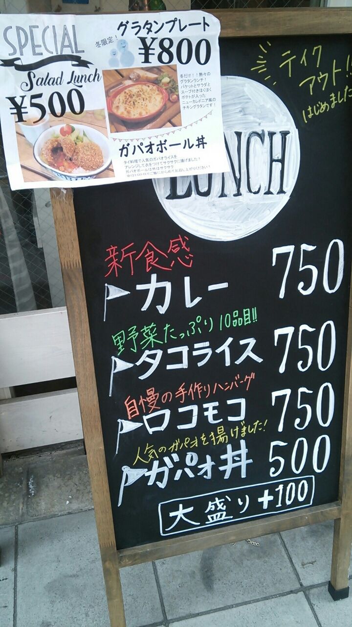 カフェダイニング ファン 天満橋 谷町四丁目 ひかりのハッピーグルメレポート