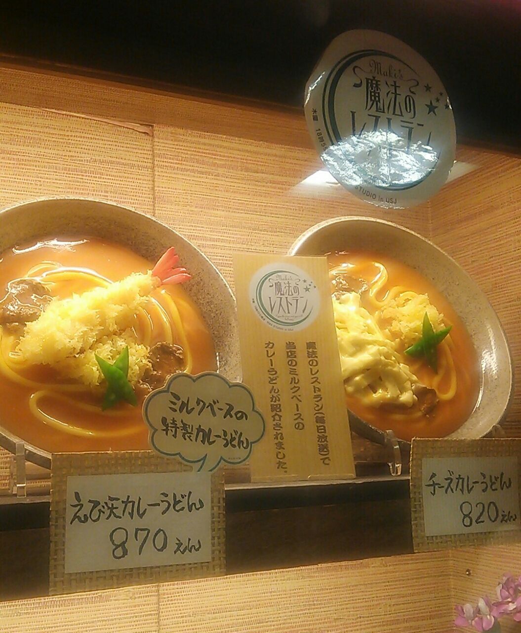 兎麦 梅田 阪急三番街 白いムースのカレーうどん ひかりのハッピーグルメレポート 兎麦 梅田 阪急三番街 白いムースのカレーうどん ひかりのハッピーグルメレポート
