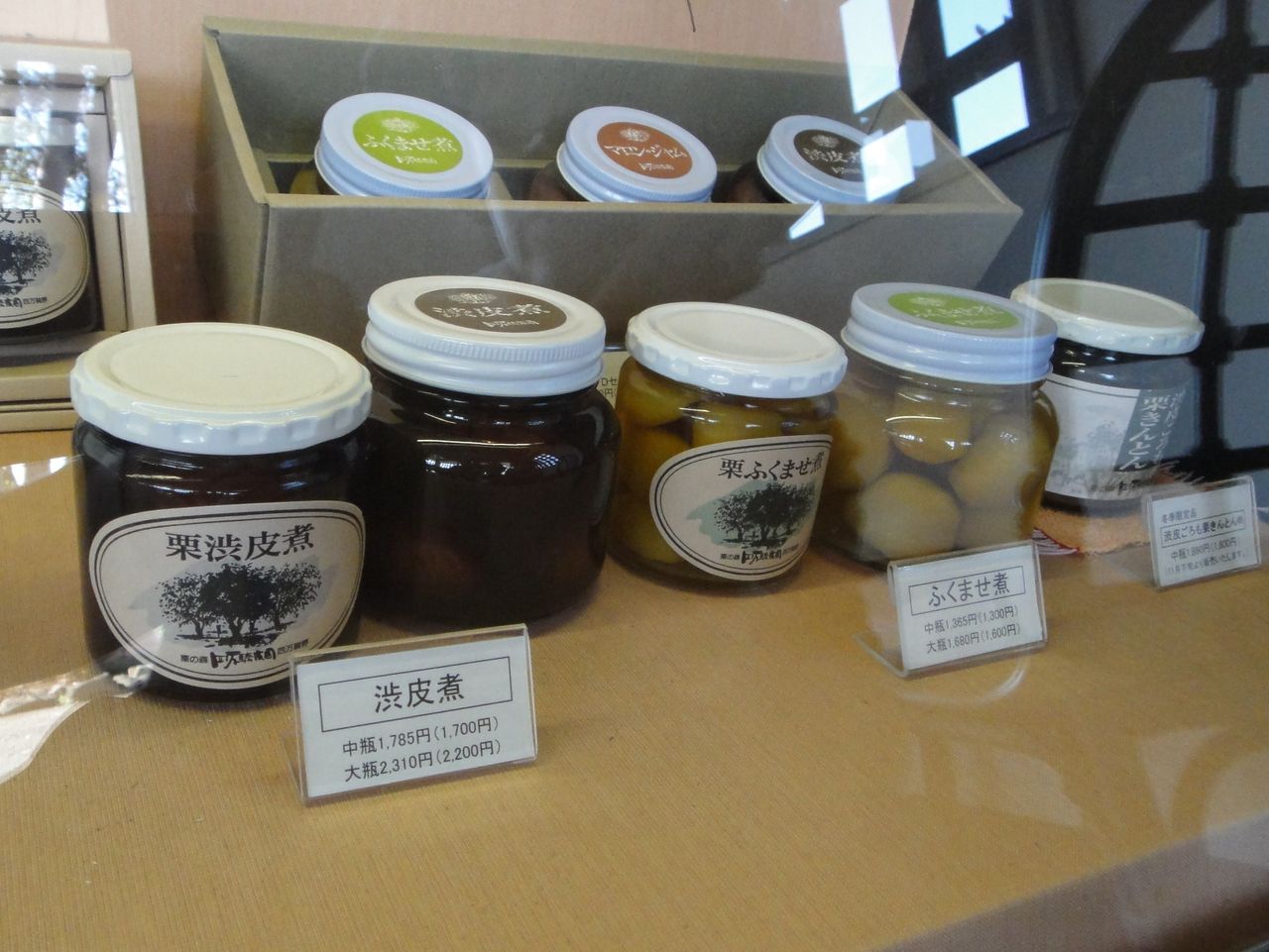 四万騎農園の栗ジャム 蝶と共に暮らす部屋