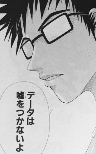 テニスの王子様 13巻 Genius113 データは嘘をつかない お久しぶりですテニスの王子様