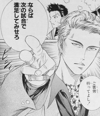 テニスの王子様 16巻 Genius134 最後のテニス お久しぶりですテニスの王子様 テニスの王子様 16巻 Genius134 最後のテニス お久しぶりですテニスの王子様