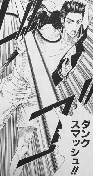 テニスの王子様 ダンクスマッシュ SR テニス】【ダンクスマッシュ