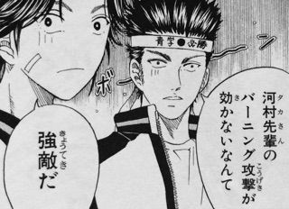 テニスの王子様 16巻 Genius135 パワー勝負 お久しぶりですテニスの王子様