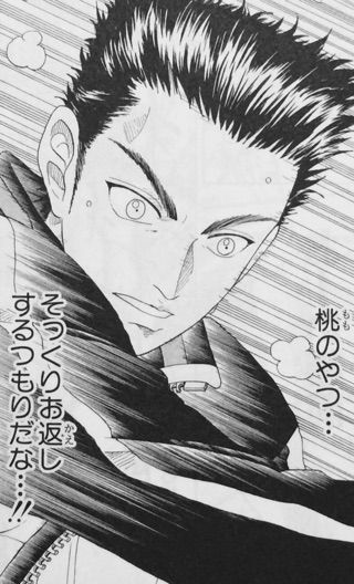 テニスの王子様 12巻 Genius97 くわせ者 お久しぶりですテニスの王子様