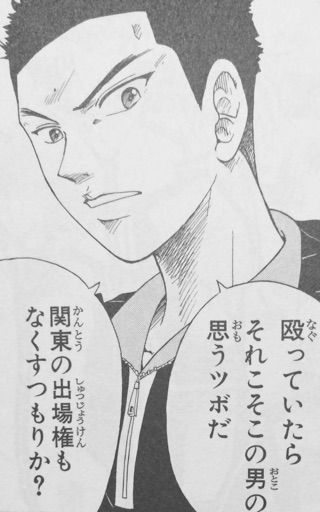 テニスの王子様 11巻 Genius90 準決勝第1試合 不動峰vs山吹 お久しぶりですテニスの王子様