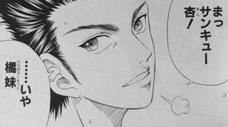 テニスの王子様 14巻 Genius117 挑む心 お久しぶりですテニスの王子様