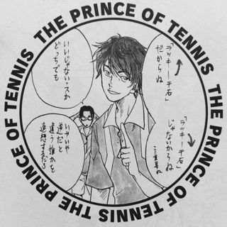 テニスの王子様 11巻 Genius95 A Lucky Beggar つきのある奴 お久しぶりですテニスの王子様 テニスの王子様 11巻 Genius95 A Lucky Beggar つきのある奴 お久しぶりですテニスの王子様