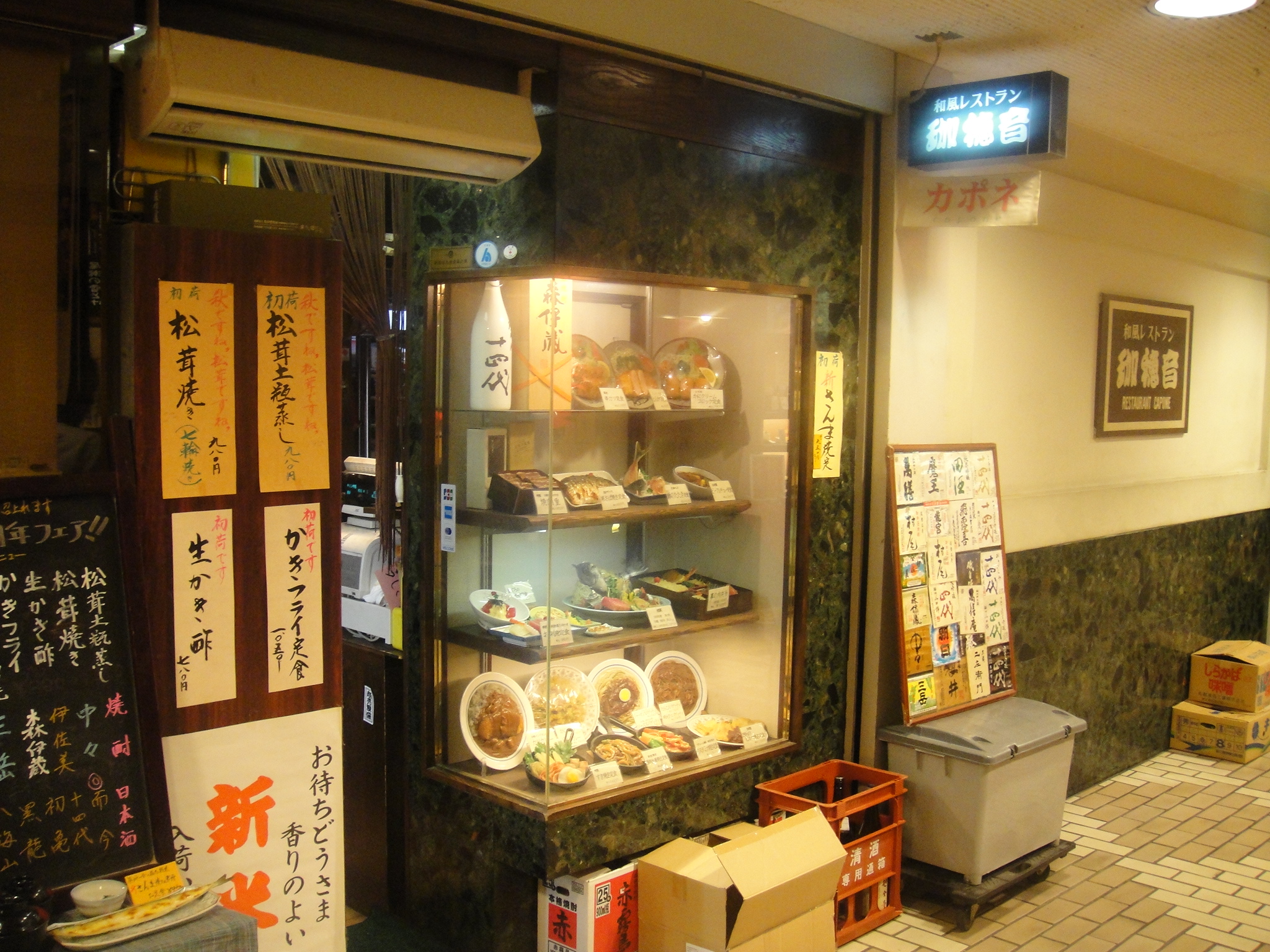 創業１９６４年 新宿 珈穂音 寄り道blog