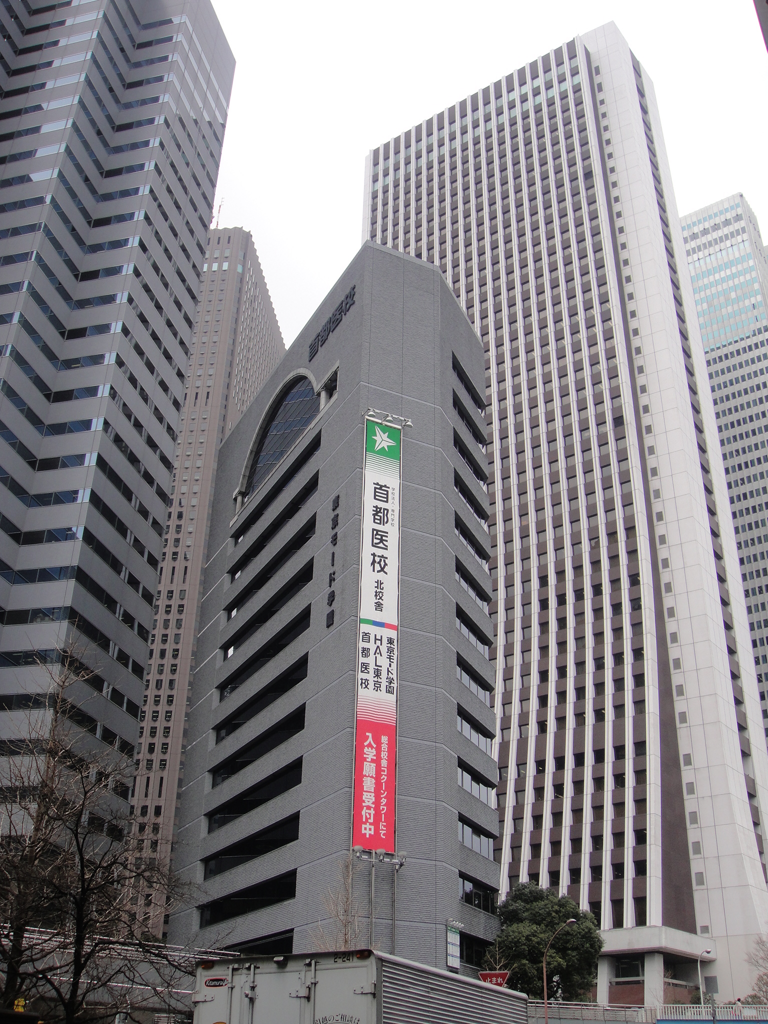 寄り道Blog高層ビル群の下で・・・新宿「満来」