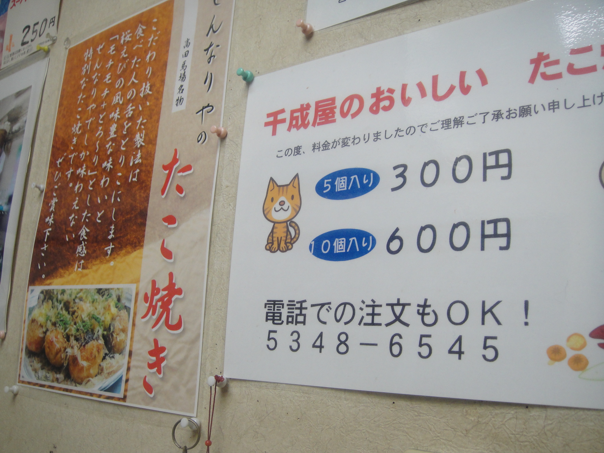 最高に美味しいたこ焼き屋を見つけました 高田馬場 千成屋 寄り道blog