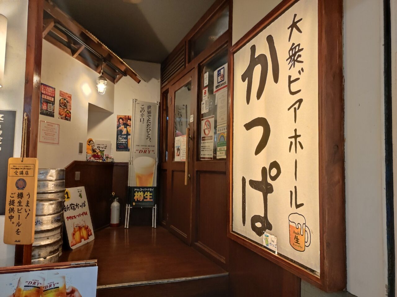 地下の酒場にて・・・新宿歌舞伎町「新宿かっぱ」 : 寄り道Blog